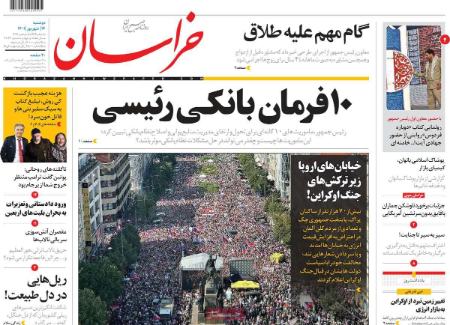 عناوین روزنامه ها, روزنامه های امروز عناوین روزنامه ها, روزنامه های امروز