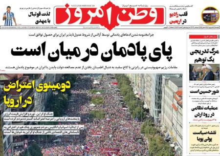 عناوین روزنامه ها, روزنامه های امروز عناوین روزنامه ها, روزنامه های امروز
