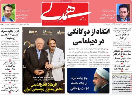 عناوین روزنامه ها, روزنامه های امروز عناوین روزنامه ها, روزنامه های امروز