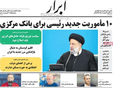عناوین روزنامه ها, روزنامه های امروز عناوین روزنامه ها, روزنامه های امروز
