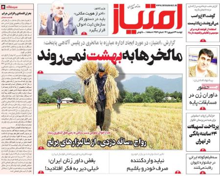 عناوین روزنامه ها, روزنامه های امروز عناوین روزنامه ها, روزنامه های امروز
