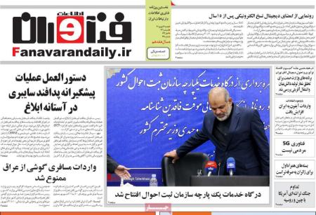 عناوین روزنامه ها, روزنامه های امروز عناوین روزنامه ها, روزنامه های امروز