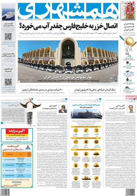 عناوین روزنامه ها, روزنامه های امروز عناوین روزنامه ها, روزنامه های امروز