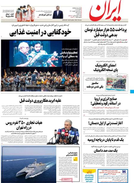 عناوین روزنامه ها, روزنامه های امروز عناوین روزنامه ها, روزنامه های امروز