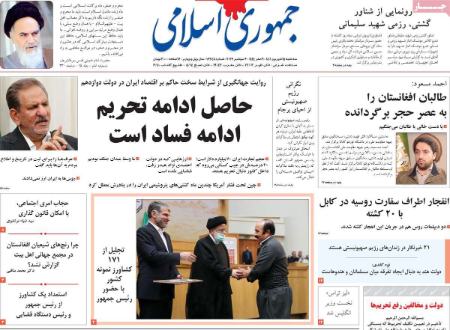 عناوین روزنامه ها, روزنامه های امروز عناوین روزنامه ها, روزنامه های امروز