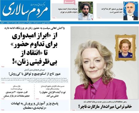 عناوین روزنامه ها, روزنامه های امروز عناوین روزنامه ها, روزنامه های امروز
