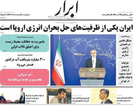 عناوین روزنامه ها, روزنامه های امروز عناوین روزنامه ها, روزنامه های امروز
