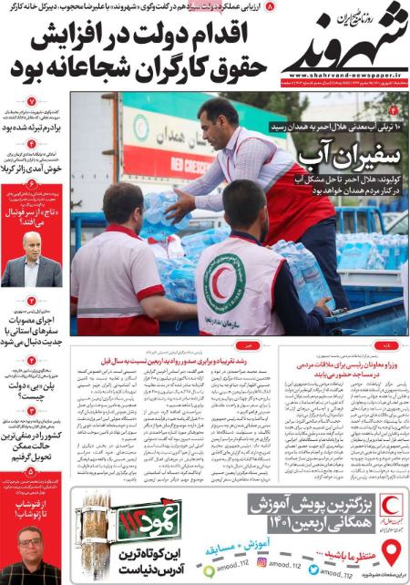 عناوین روزنامه ها, روزنامه های امروز عناوین روزنامه ها, روزنامه های امروز