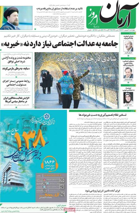 عناوین روزنامه ها, روزنامه های امروز عناوین روزنامه ها, روزنامه های امروز