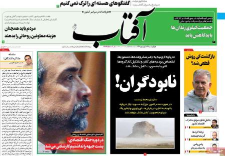 عناوین روزنامه ها, روزنامه های امروز عناوین روزنامه ها, روزنامه های امروز