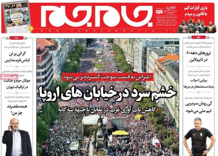 عناوین روزنامه ها, روزنامه های امروز عناوین روزنامه ها, روزنامه های امروز