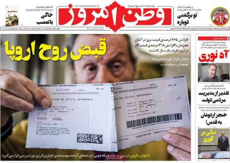عناوین روزنامه ها, روزنامه های امروز عناوین روزنامه ها, روزنامه های امروز