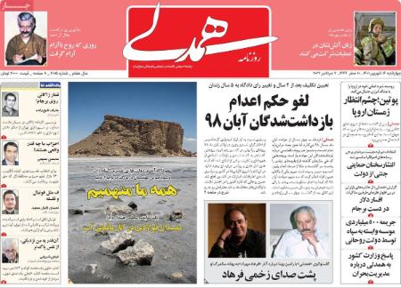 عناوین روزنامه ها, روزنامه های امروز عناوین روزنامه ها, روزنامه های امروز