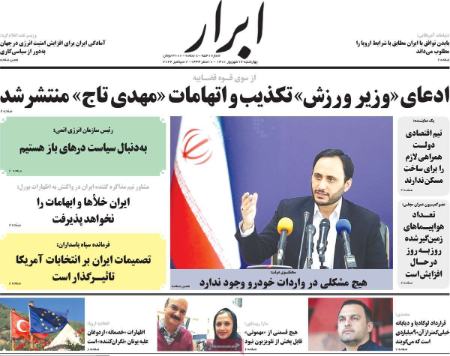 عناوین روزنامه ها, روزنامه های امروز عناوین روزنامه ها, روزنامه های امروز