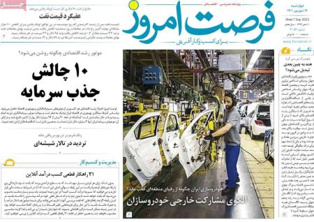 عناوین روزنامه ها, روزنامه های امروز عناوین روزنامه ها, روزنامه های امروز