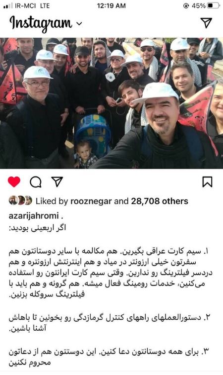 زائرین اربعین ،اخبارتکنولوژی ،خبرهای تکنولوژی زائرین اربعین ,اخبار تکنولوژی ,خبرهای تکنولوژی