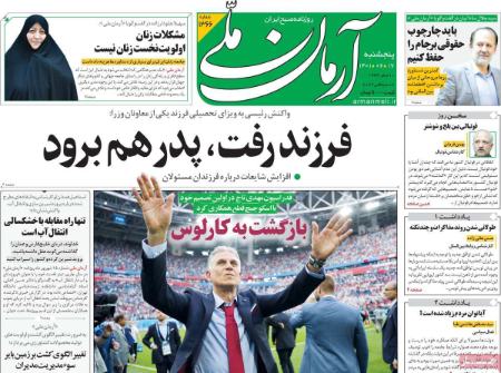 عناوین روزنامه ها, روزنامه های امروز عناوین روزنامه ها, روزنامه های امروز