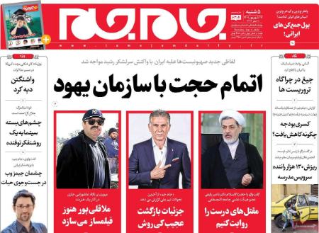 عناوین روزنامه ها, روزنامه های امروز عناوین روزنامه ها, روزنامه های امروز