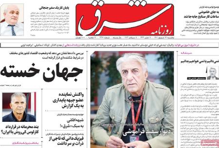 عناوین روزنامه ها, روزنامه های امروز عناوین روزنامه ها, روزنامه های امروز