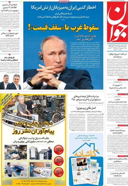 عناوین روزنامه ها, روزنامه های امروز عناوین روزنامه ها, روزنامه های امروز