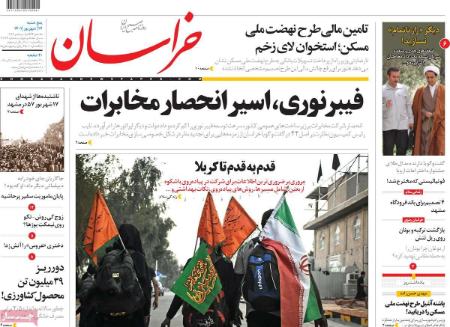 عناوین روزنامه ها, روزنامه های امروز عناوین روزنامه ها, روزنامه های امروز