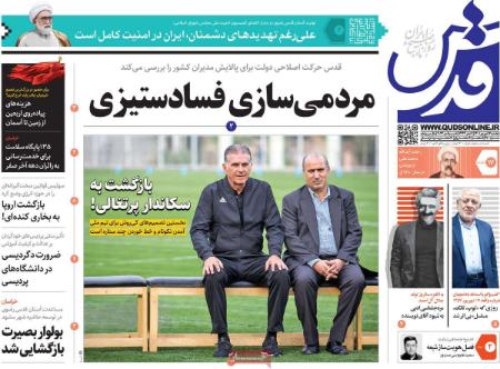 عناوین روزنامه ها, روزنامه های امروز عناوین روزنامه ها, روزنامه های امروز