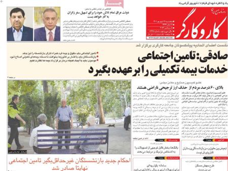 عناوین روزنامه ها, روزنامه های امروز عناوین روزنامه ها, روزنامه های امروز