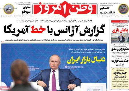 عناوین روزنامه ها, روزنامه های امروز عناوین روزنامه ها, روزنامه های امروز