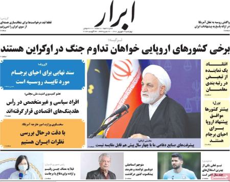 عناوین روزنامه ها, روزنامه های امروز عناوین روزنامه ها, روزنامه های امروز