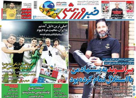  روزنامه های ورزشی