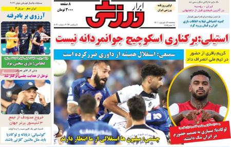  روزنامه های ورزشی