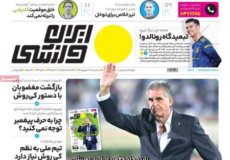 روزنامه های ورزشی