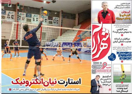  روزنامه های ورزشی