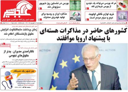 عناوین روزنامه ها, روزنامه های امروز عناوین روزنامه ها, روزنامه های امروز