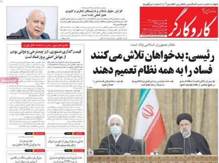 عناوین روزنامه ها, روزنامه های امروز عناوین روزنامه ها, روزنامه های امروز