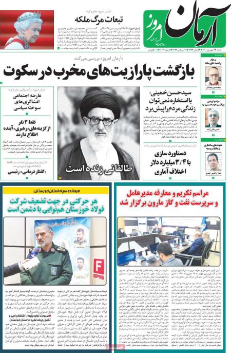 عناوین روزنامه ها, روزنامه های امروز عناوین روزنامه ها, روزنامه های امروز