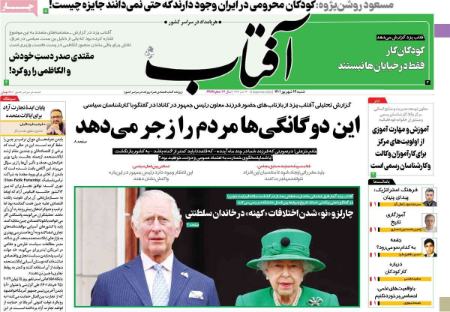 عناوین روزنامه ها, روزنامه های امروز عناوین روزنامه ها, روزنامه های امروز