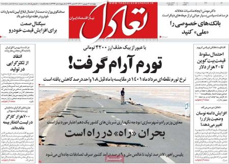 عناوین روزنامه ها, روزنامه های امروز عناوین روزنامه ها, روزنامه های امروز