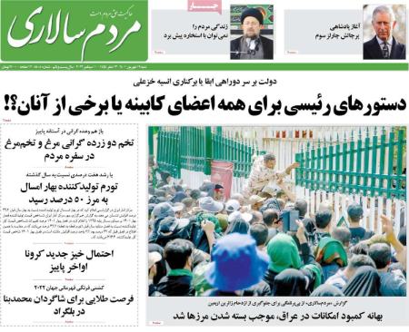 عناوین روزنامه ها, روزنامه های امروز عناوین روزنامه ها, روزنامه های امروز