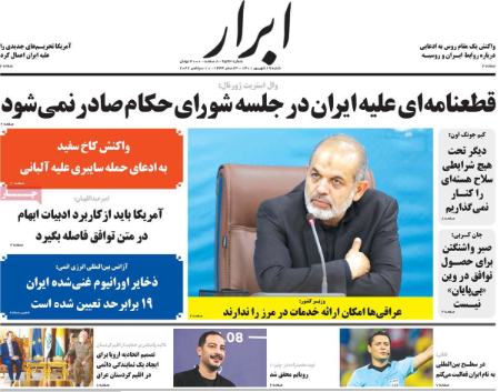 عناوین روزنامه ها, روزنامه های امروز عناوین روزنامه ها, روزنامه های امروز