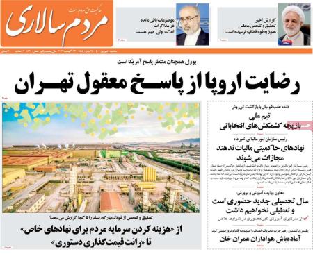 عناوین روزنامه ها, روزنامه های امروز عناوین روزنامه ها, روزنامه های امروز