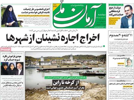 عناوین روزنامه ها, روزنامه های امروز عناوین روزنامه ها, روزنامه های امروز