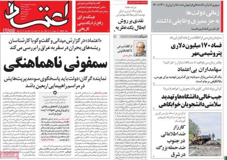 عناوین روزنامه ها, روزنامه های امروز عناوین روزنامه ها, روزنامه های امروز