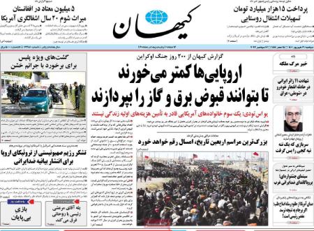 عناوین روزنامه ها, روزنامه های امروز عناوین روزنامه ها, روزنامه های امروز