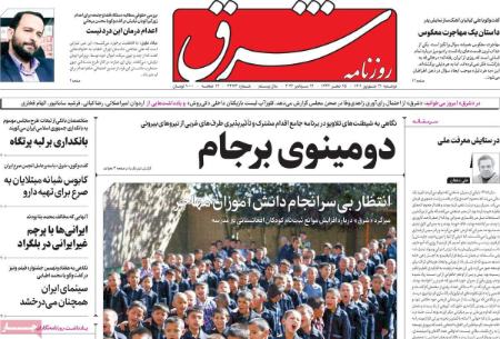 عناوین روزنامه ها, روزنامه های امروز عناوین روزنامه ها, روزنامه های امروز