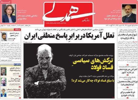 عناوین روزنامه ها, روزنامه های امروز عناوین روزنامه ها, روزنامه های امروز
