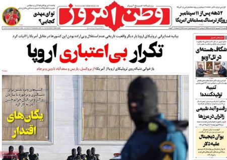 عناوین روزنامه ها, روزنامه های امروز عناوین روزنامه ها, روزنامه های امروز