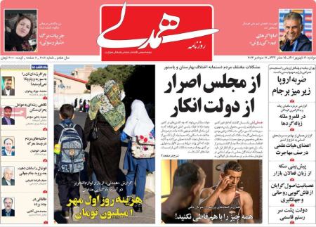 عناوین روزنامه ها, روزنامه های امروز عناوین روزنامه ها, روزنامه های امروز