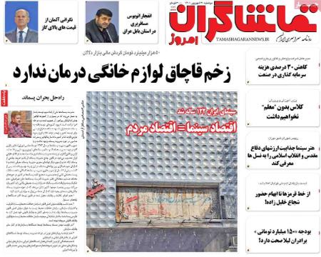 عناوین روزنامه ها, روزنامه های امروز عناوین روزنامه ها, روزنامه های امروز