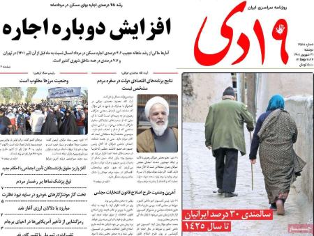 عناوین روزنامه ها, روزنامه های امروز عناوین روزنامه ها, روزنامه های امروز